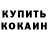 Кокаин 97% Mime Taipodia
