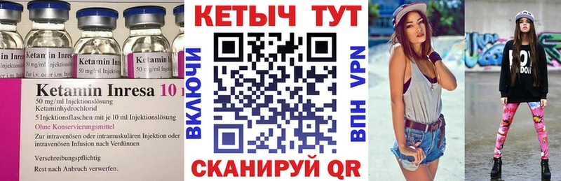 купить Подпорожье КЕТАМИН VHQ